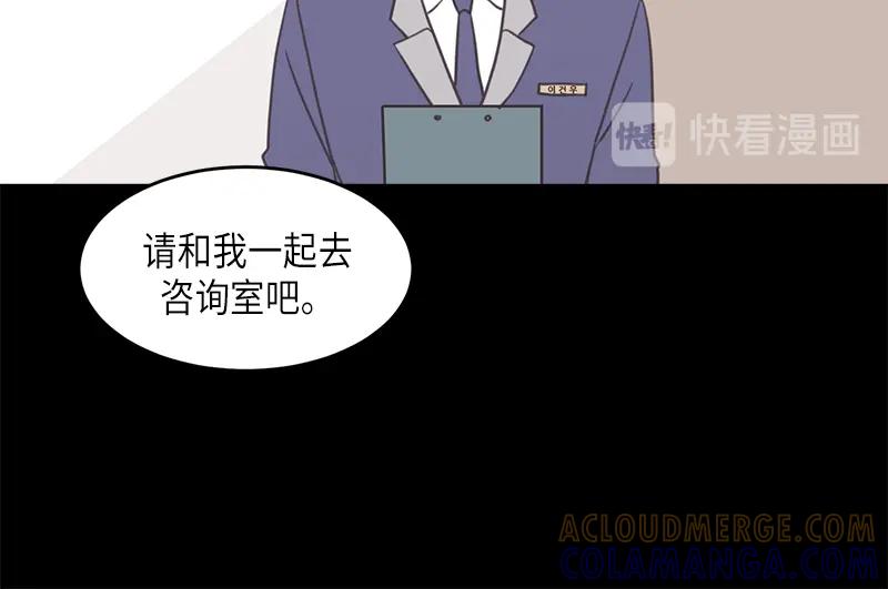 《取向的发现》第40话 第22页