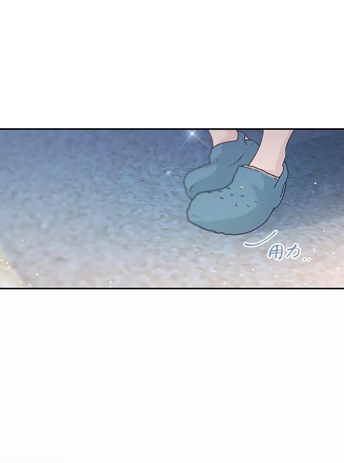 《告白还能撤回吗？》第39话 第26页