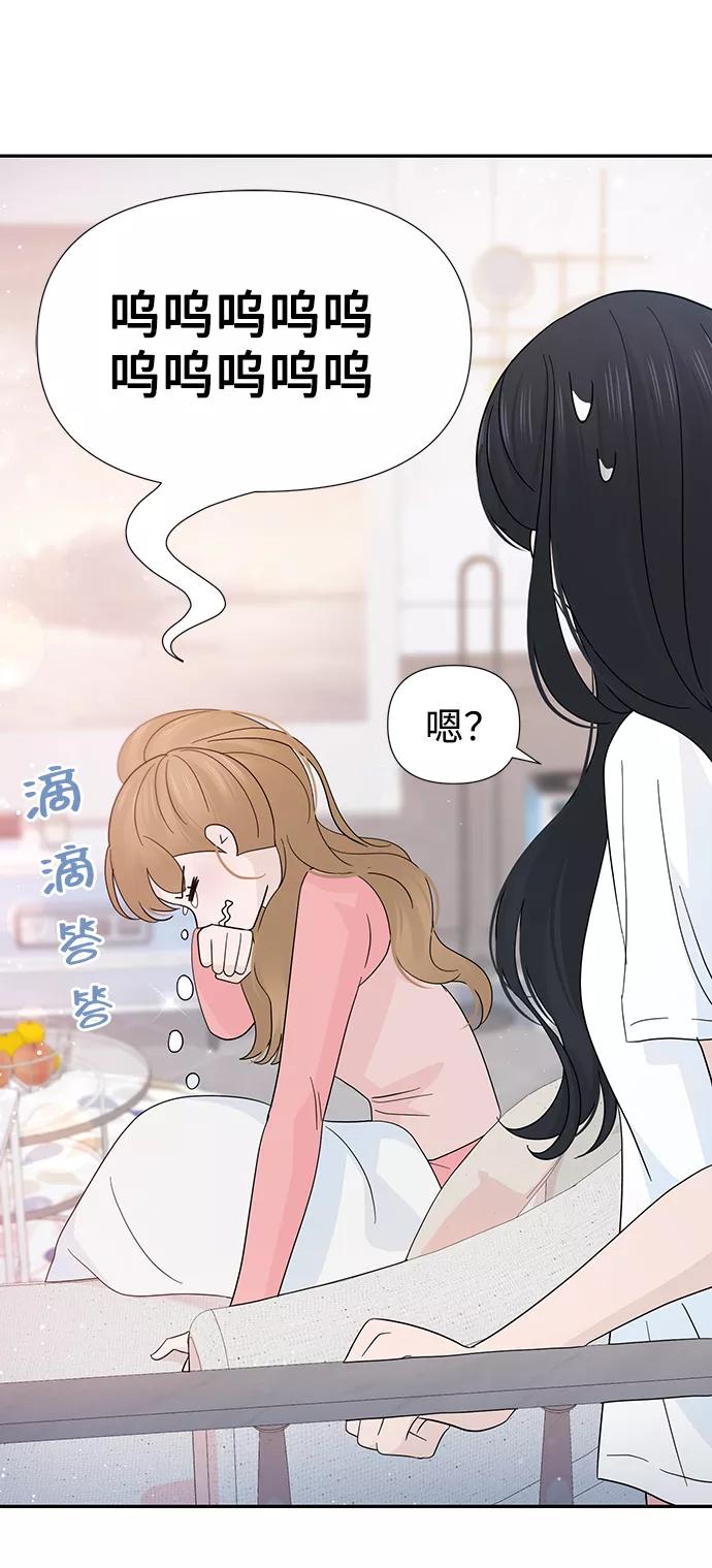 《告白还能撤回吗？》第39话 第39页