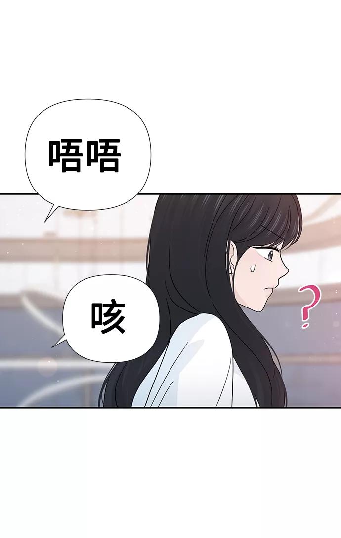 《告白还能撤回吗？》第39话 第41页