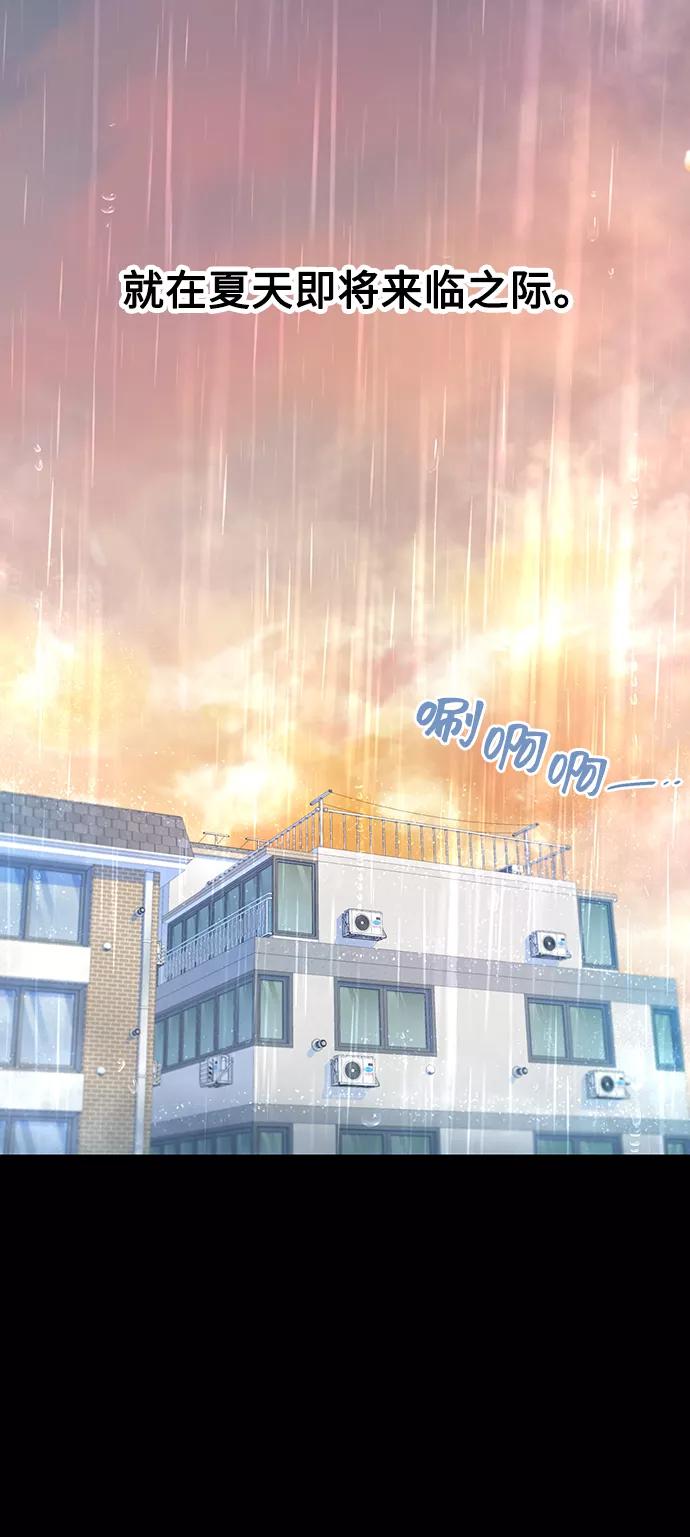 《告白还能撤回吗？》第39话 第56页