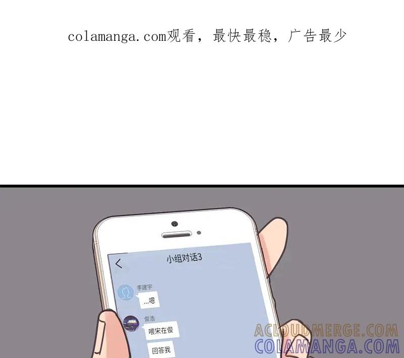 《取向的发现》第40话 第1页