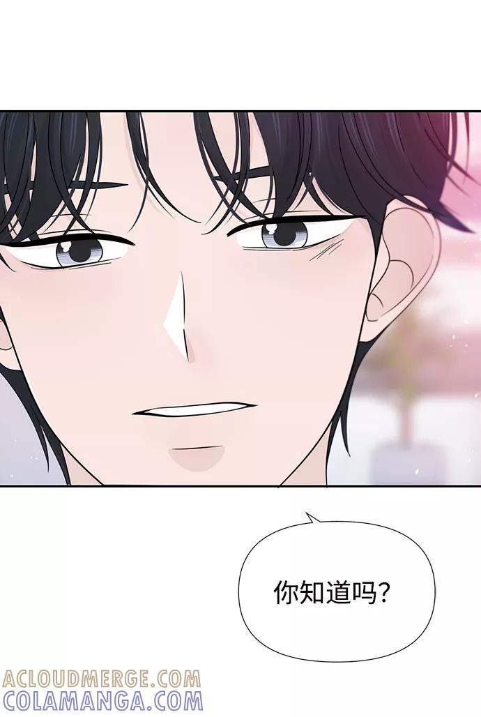 《告白还能撤回吗？》第39话 第19页