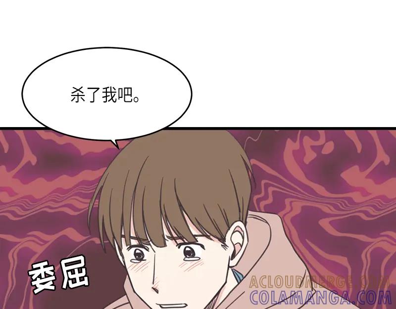《取向的发现》第40话 第13页
