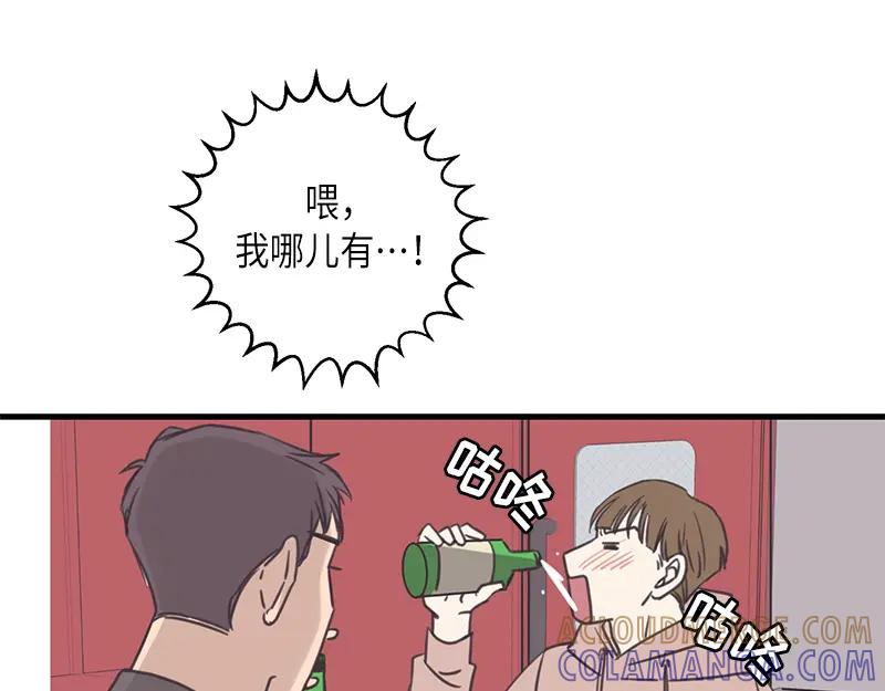 《取向的发现》第40话 第7页