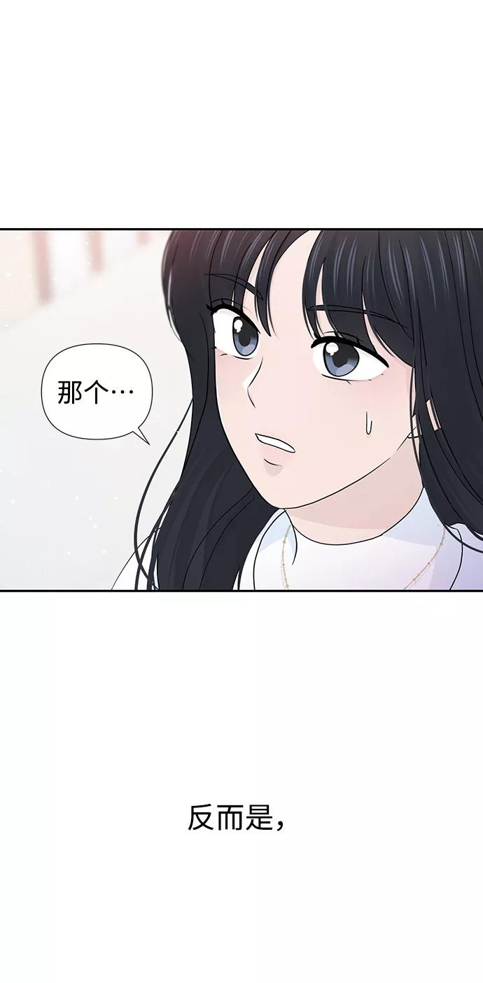 《告白还能撤回吗？》第39话 第11页