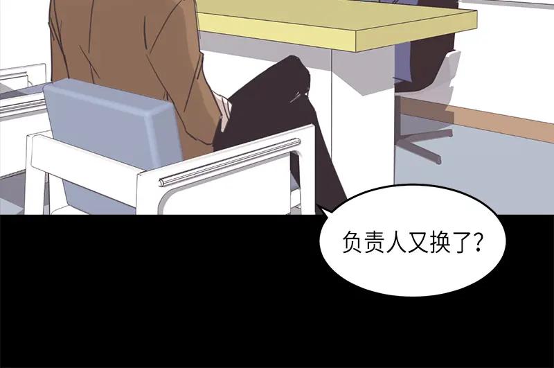 《取向的发现》第40话 第24页