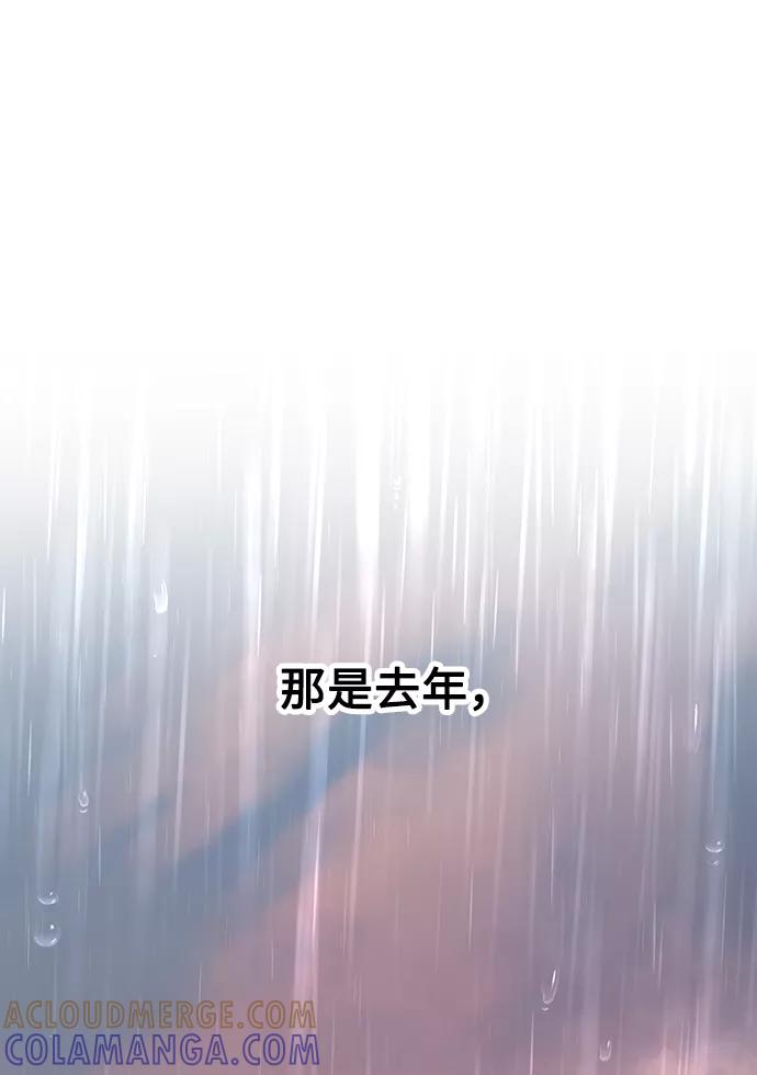 《告白还能撤回吗？》第39话 第55页