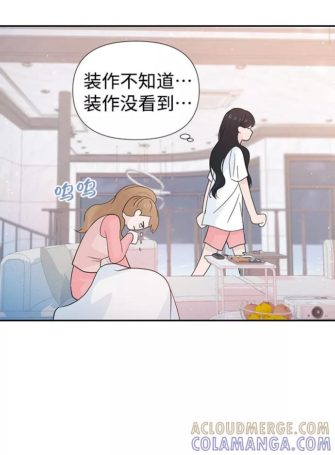 《告白还能撤回吗？》第39话 第40页
