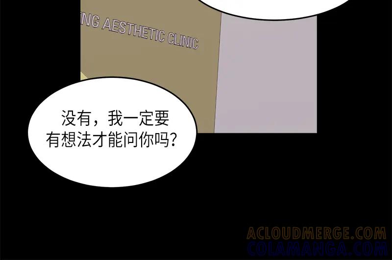 《取向的发现》第40话 第34页