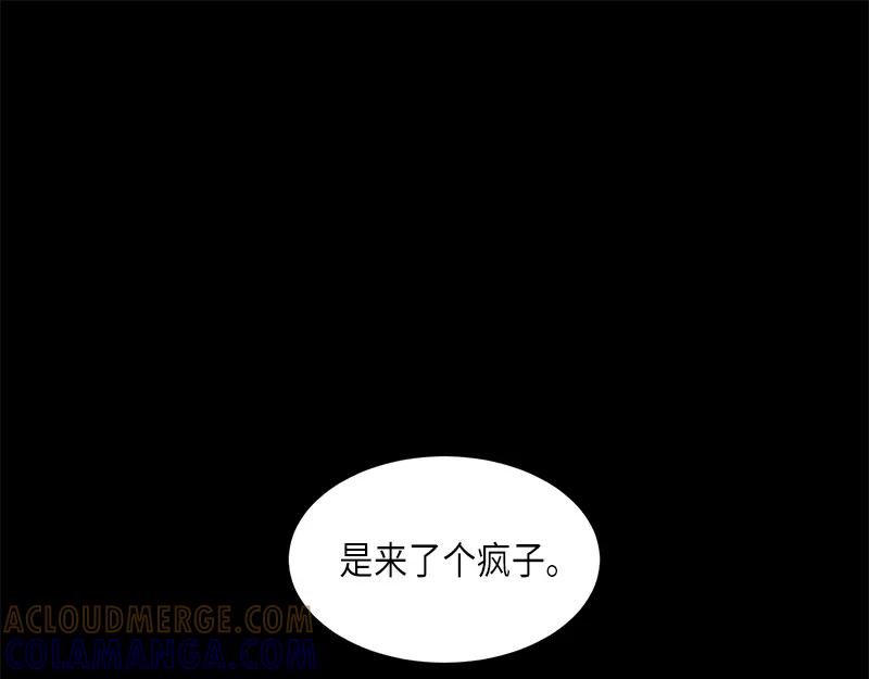 《取向的发现》第40话 第19页