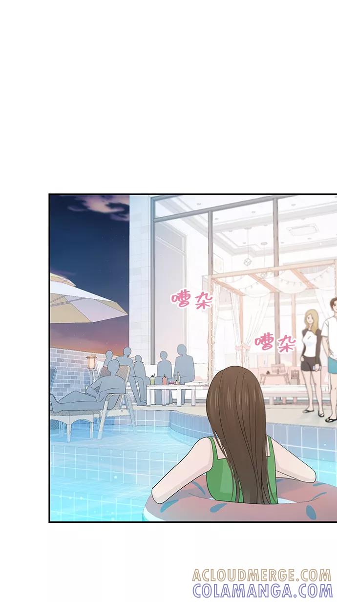 《告白还能撤回吗？》第39话 第22页