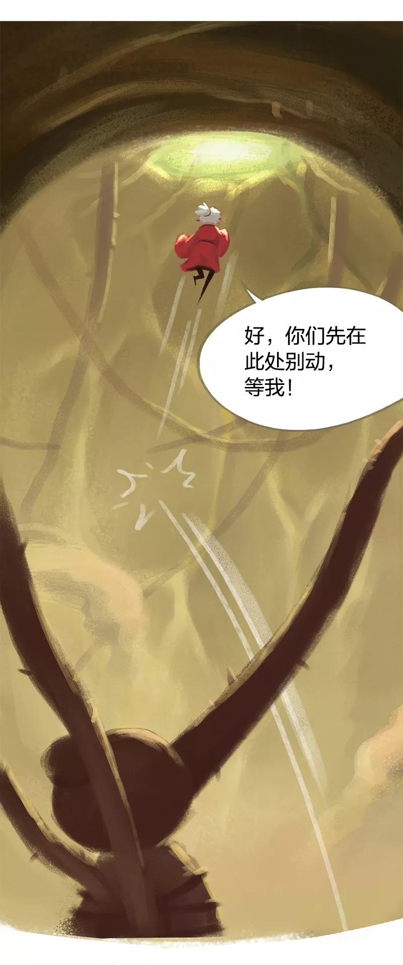《吾猫当仙》第38话 第36页