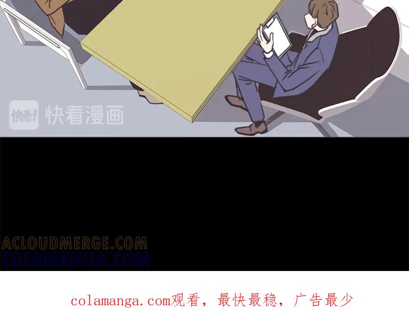《取向的发现》第40话 第46页