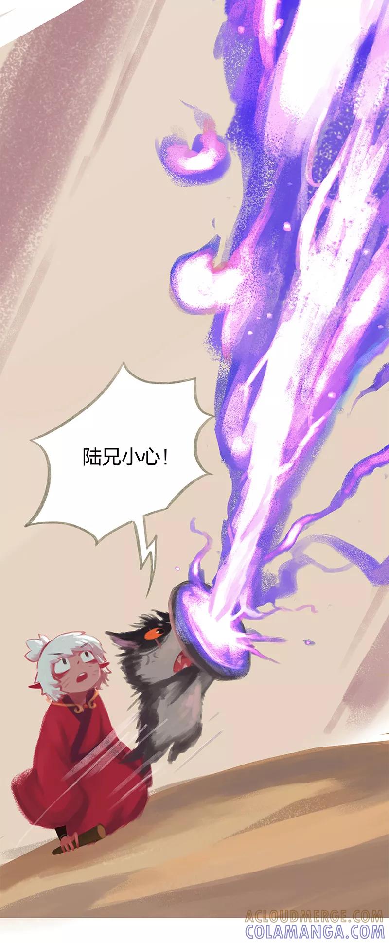 《吾猫当仙》第38话 第13页