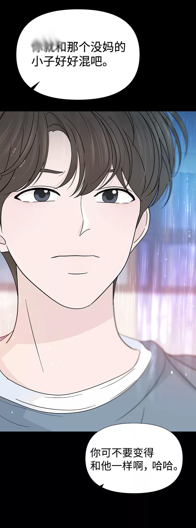 《告白还能撤回吗？》第39话 第63页