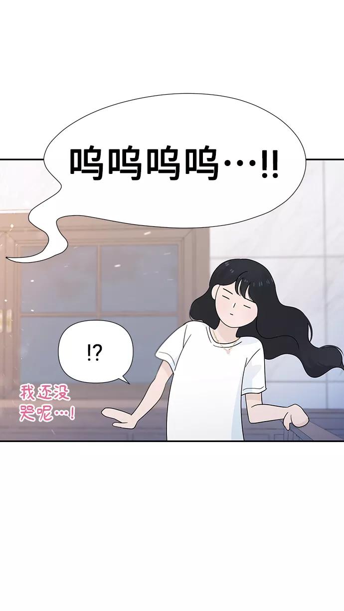 《告白还能撤回吗？》第39话 第38页