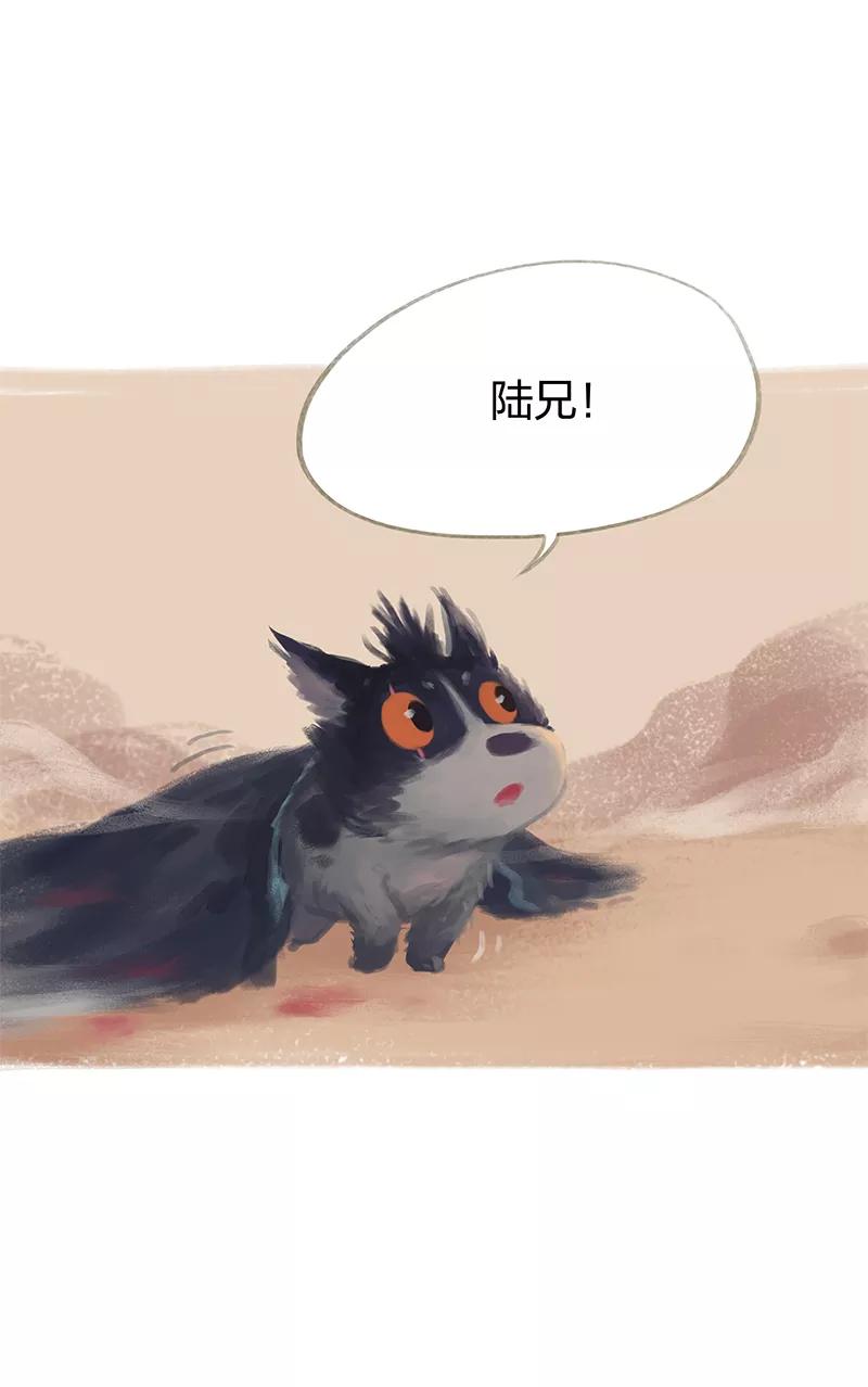 《吾猫当仙》第38话 第6页