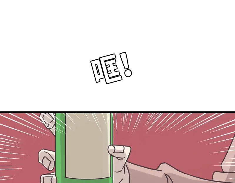 《取向的发现》第40话 第9页