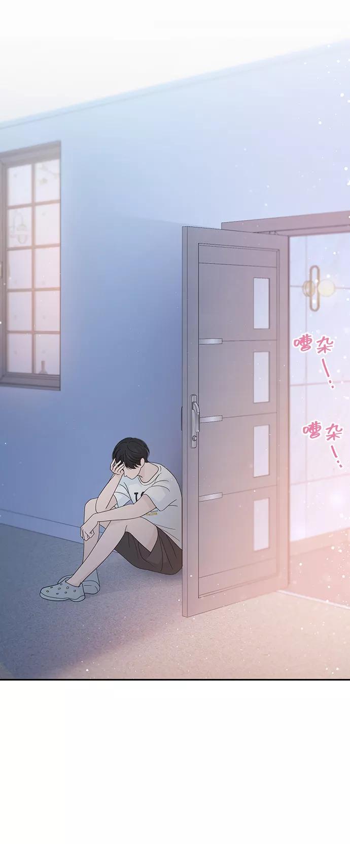 《告白还能撤回吗？》第39话 第24页