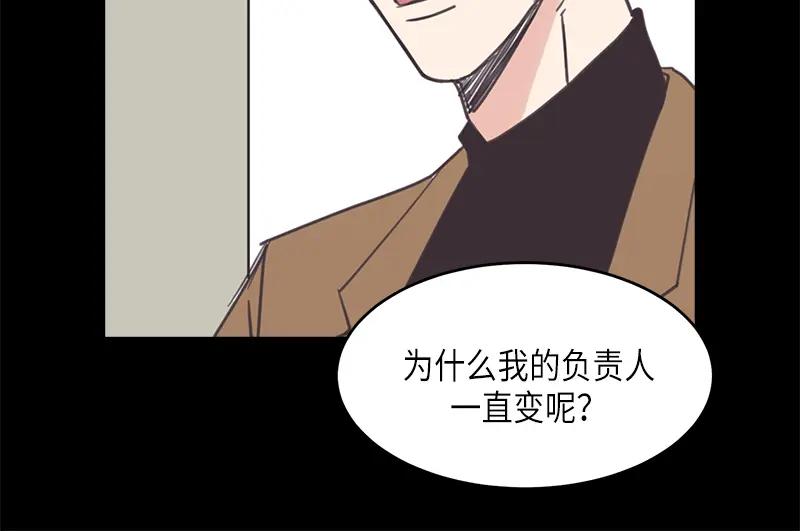 《取向的发现》第40话 第26页