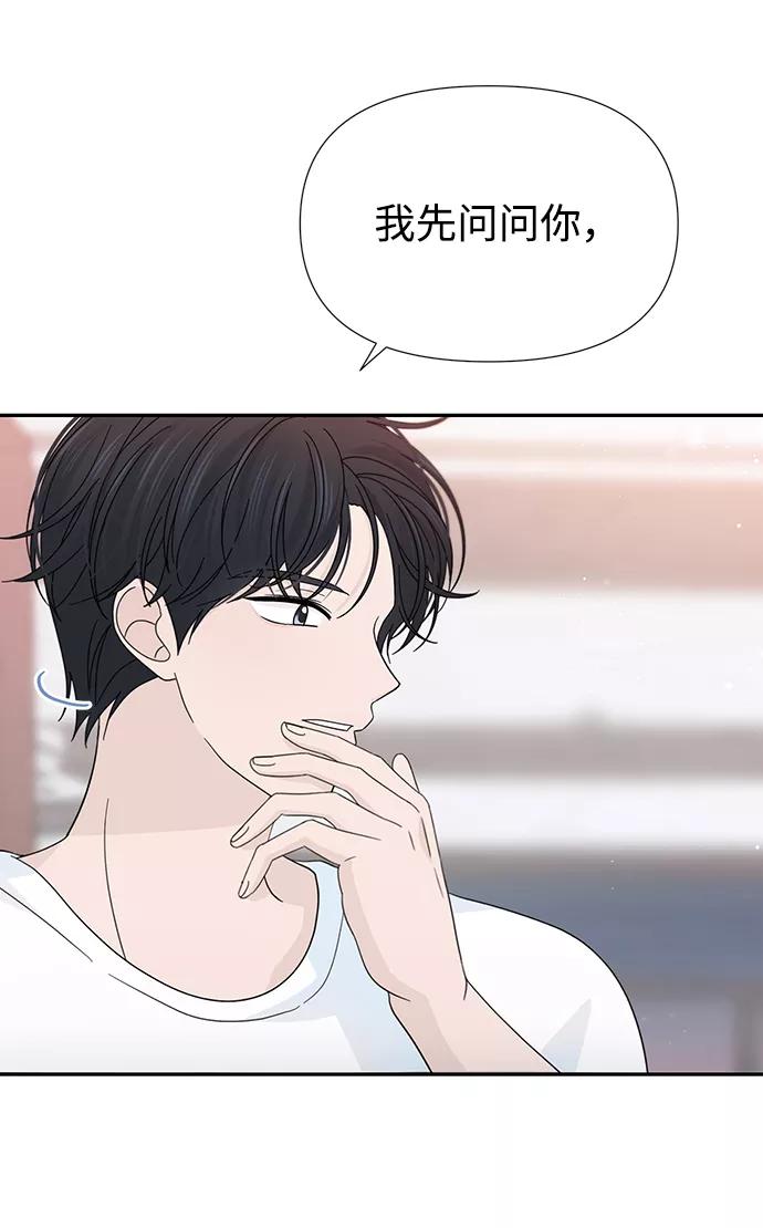 《告白还能撤回吗？》第39话 第9页