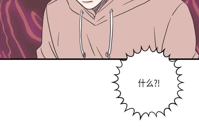 《取向的发现》第40话 第14页