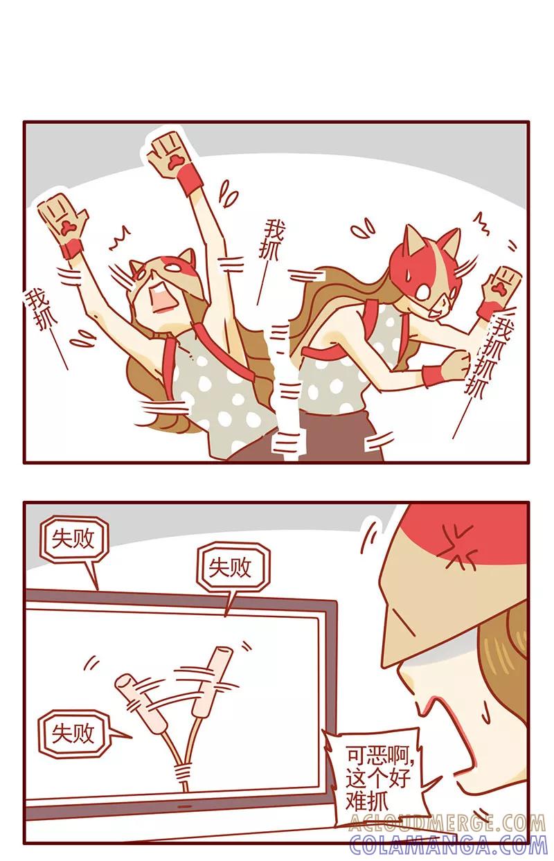 我只是一只小猫咪 第40话 第15页