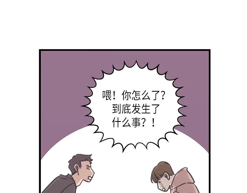 《取向的发现》第40话 第15页