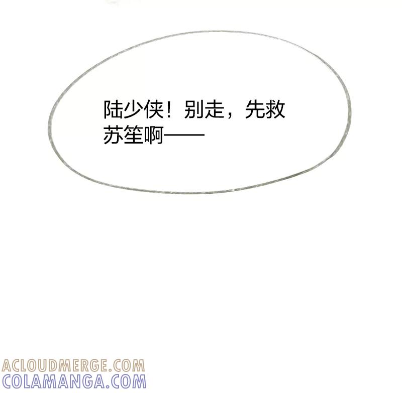 《吾猫当仙》第38话 第37页