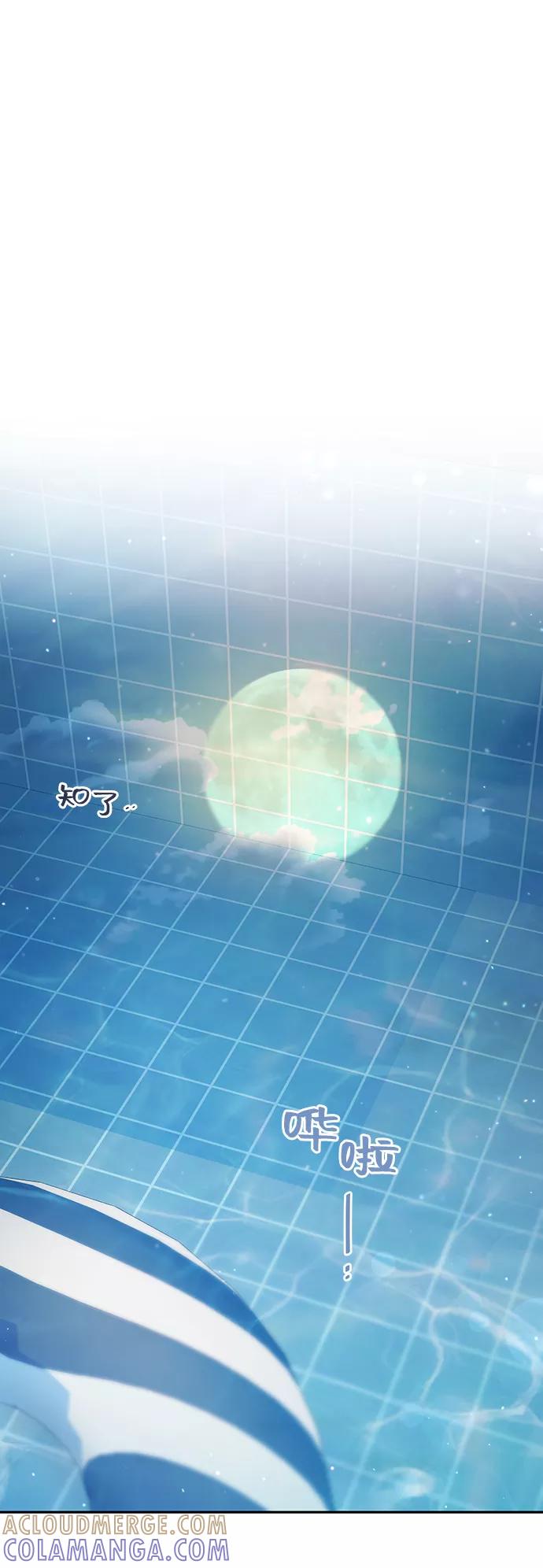 《告白还能撤回吗？》第39话 第28页