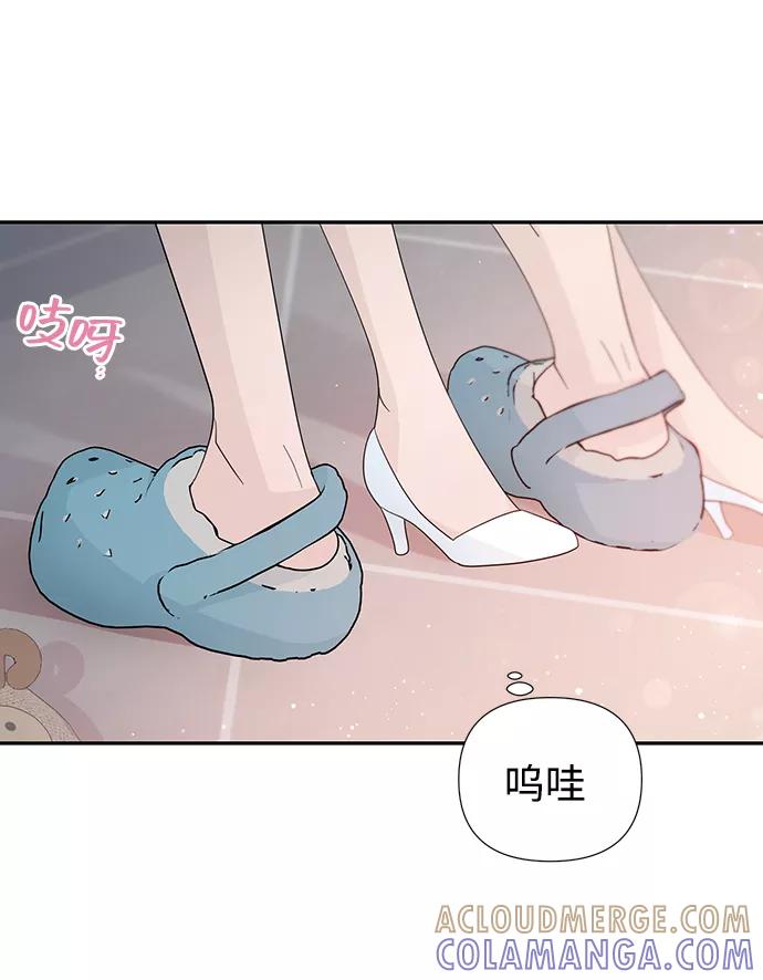 《告白还能撤回吗？》第39话 第4页
