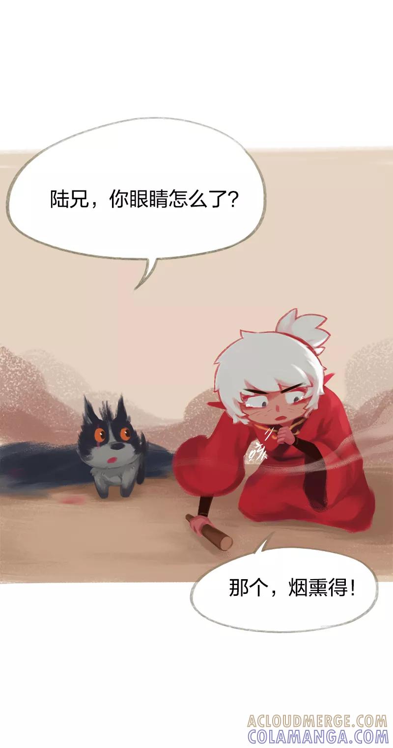 《吾猫当仙》第38话 第10页
