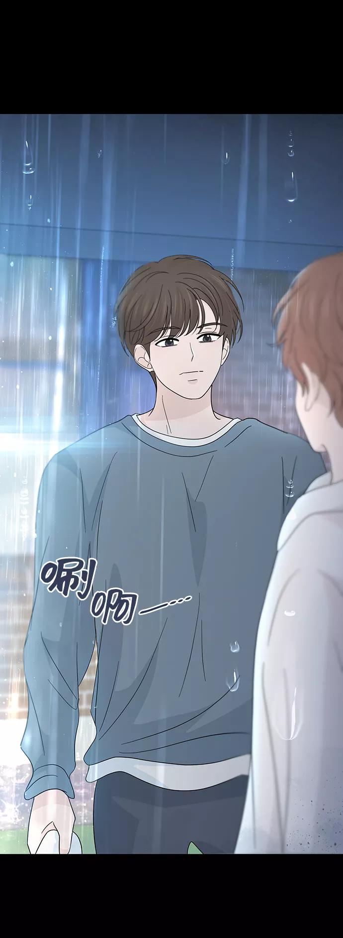 《告白还能撤回吗？》第39话 第66页