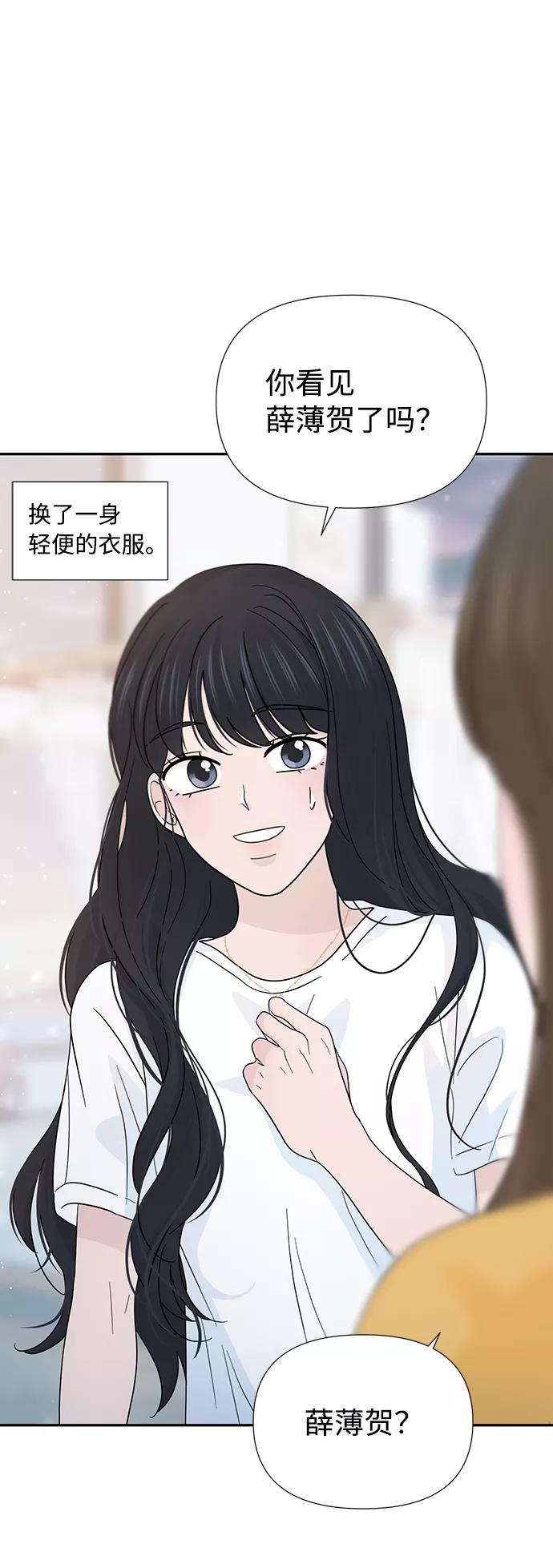 《告白还能撤回吗？》第39话 第29页