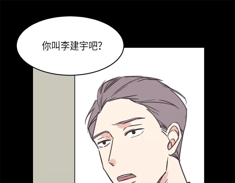 《取向的发现》第40话 第41页