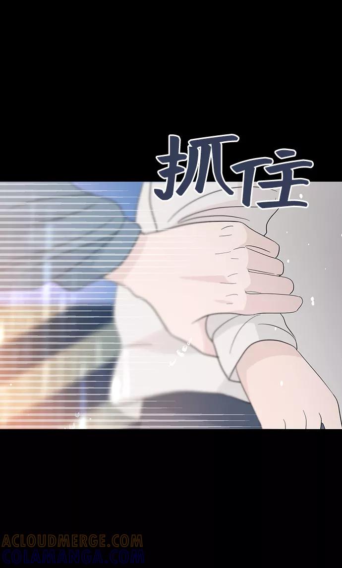 《告白还能撤回吗？》第39话 第64页