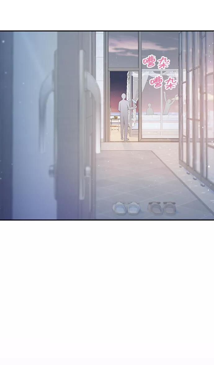《告白还能撤回吗？》第39话 第23页