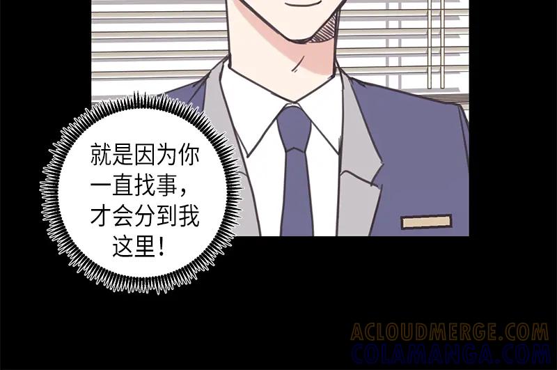 《取向的发现》第40话 第28页