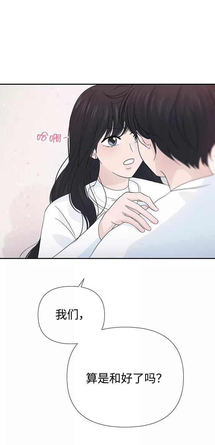 《告白还能撤回吗？》第39话 第5页