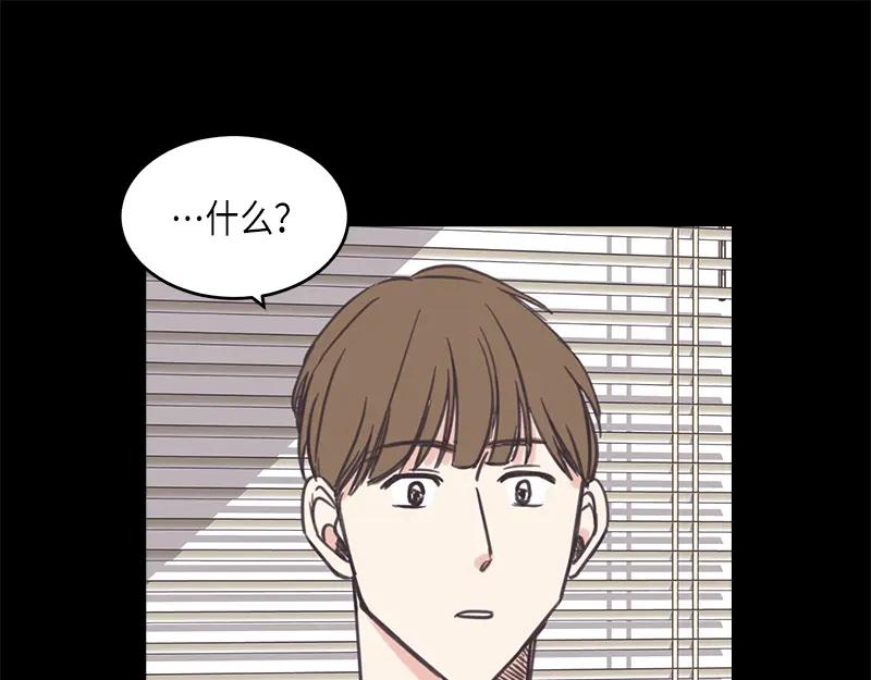 《取向的发现》第40话 第39页