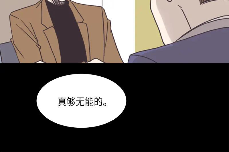 《取向的发现》第40话 第38页