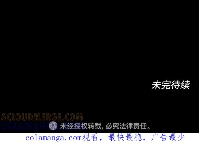 《告白还能撤回吗？》第39话 第67页