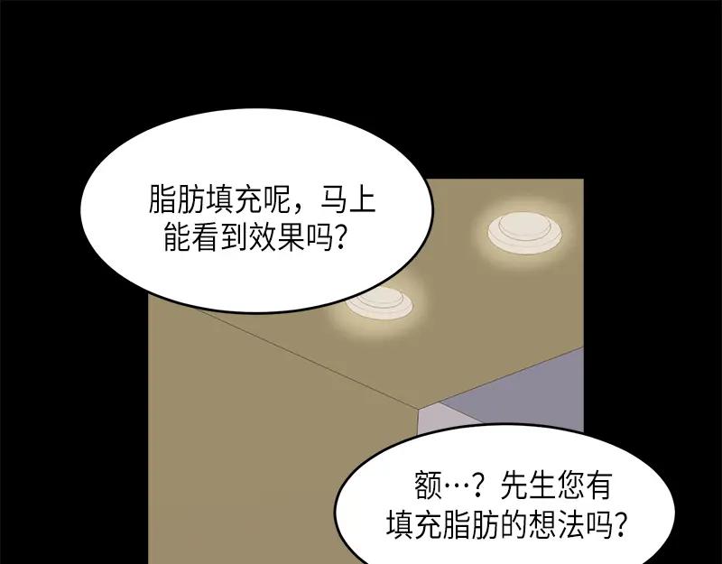《取向的发现》第40话 第33页