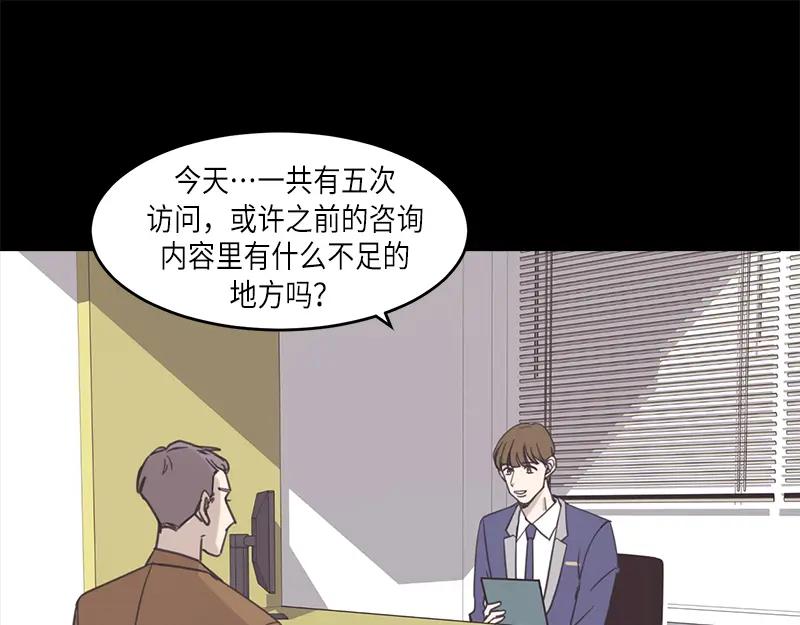 《取向的发现》第40话 第23页