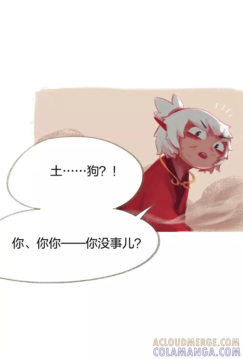 《吾猫当仙》第38话 第7页