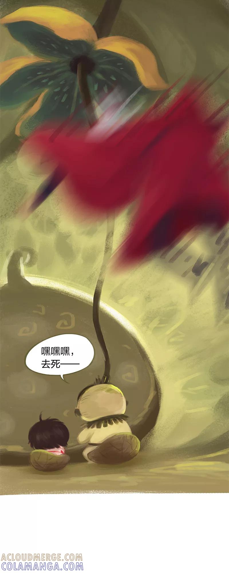 《吾猫当仙》第39话 第4页