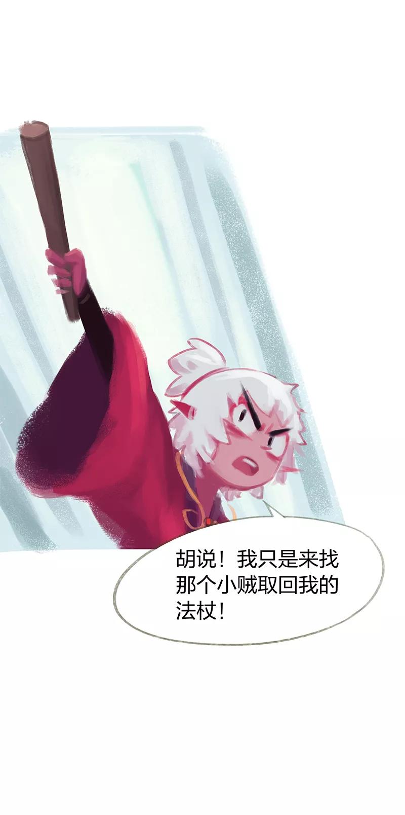 《吾猫当仙》第39话 第38页
