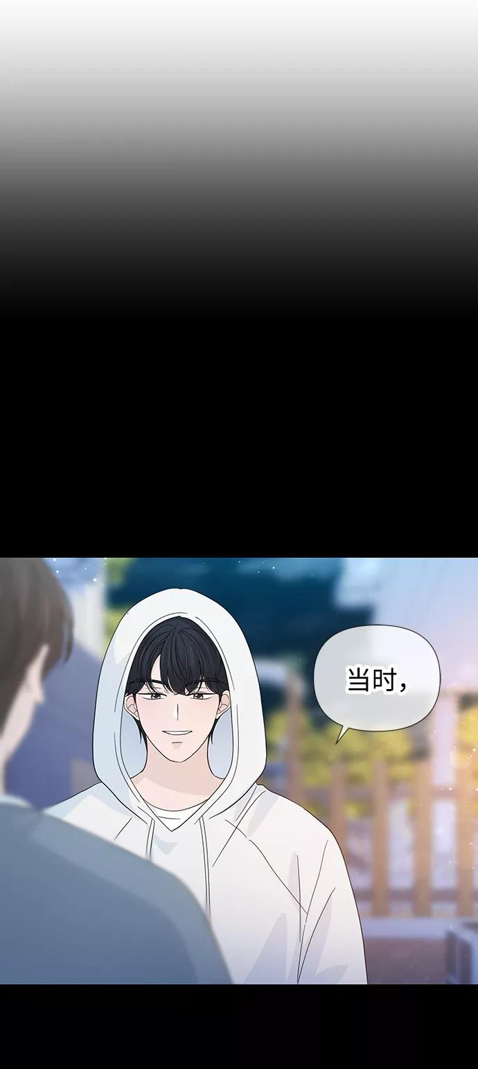 《告白还能撤回吗？》第40话 第41页