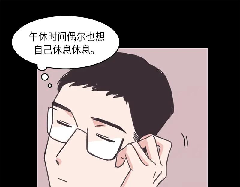 《取向的发现》第41话 第21页